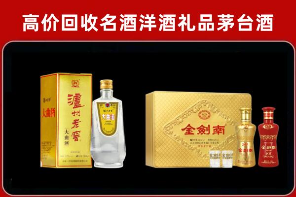 兴业县泸州老窖酒回收