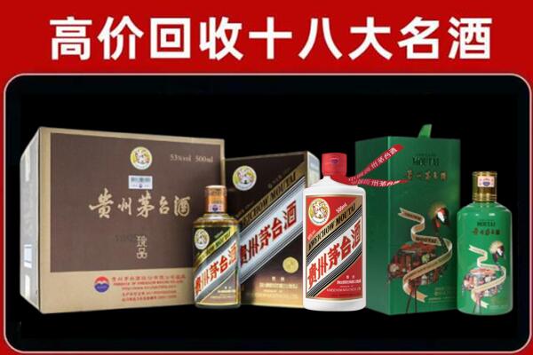 兴业县回收纪念茅台酒